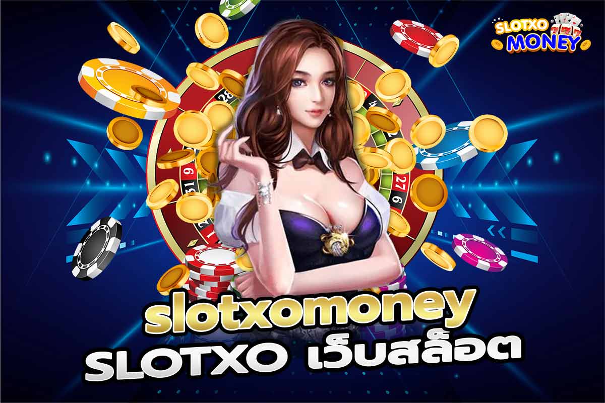 SLOTXO เว็บสล็อต slotxomoney